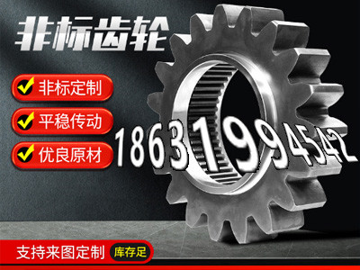 输送机齿轮现货